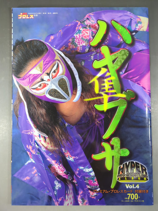 Hyper Pro Wrestling  Album 4 HAYABUSA
