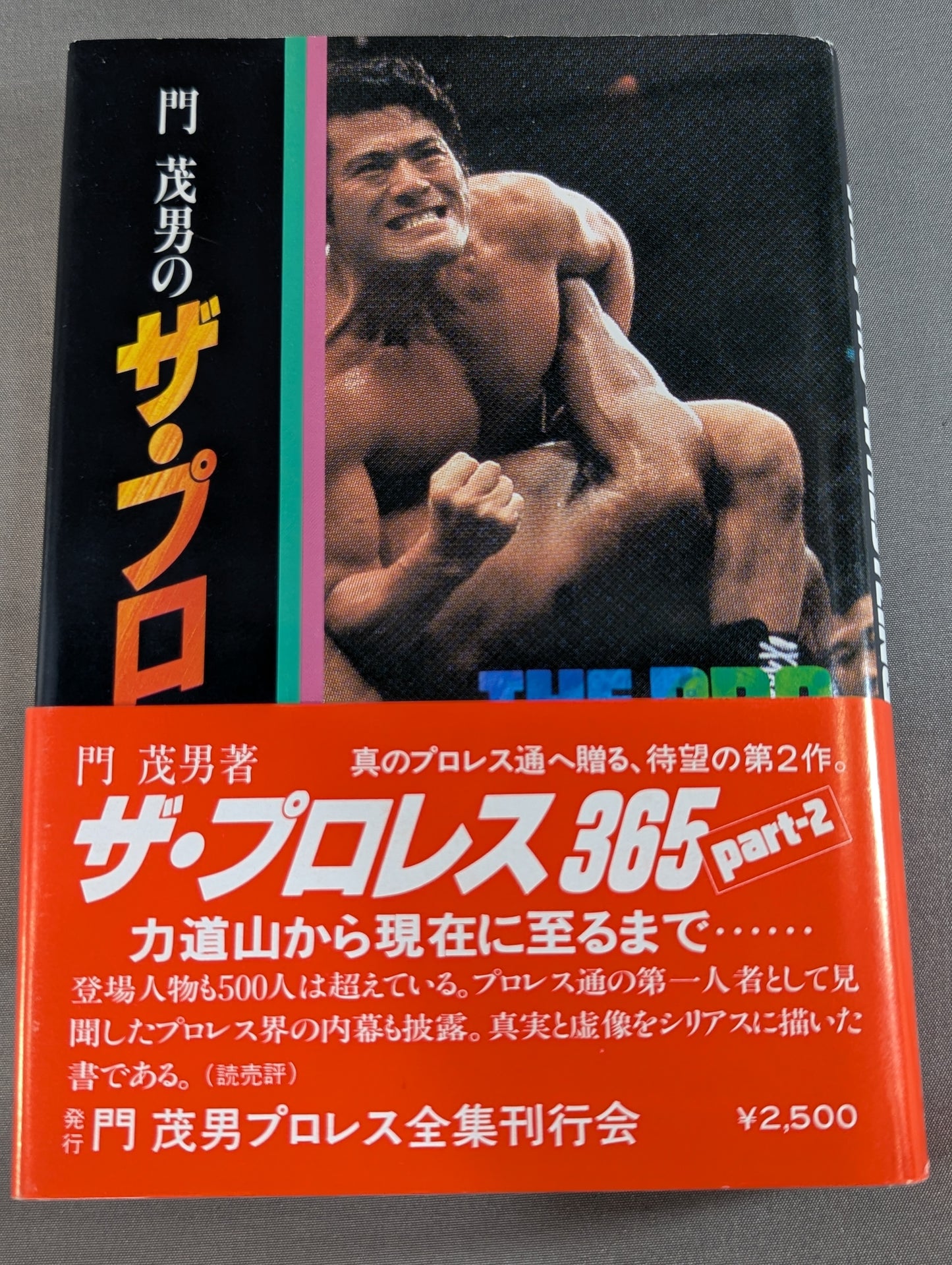 Shigeo Kado's Pro Wrestling  365 Part.2