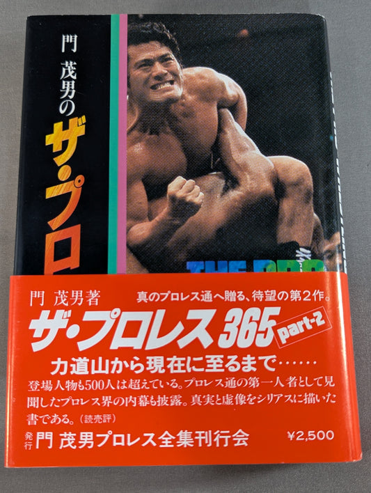 Shigeo Kado's Pro Wrestling  365 Part.2