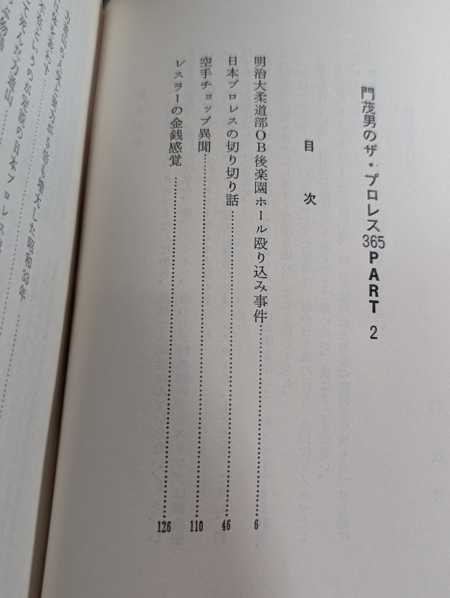 Shigeo Kado's Pro Wrestling  365 Part.2
