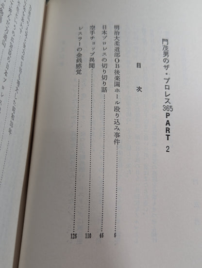 Shigeo Kado's Pro Wrestling  365 Part.2