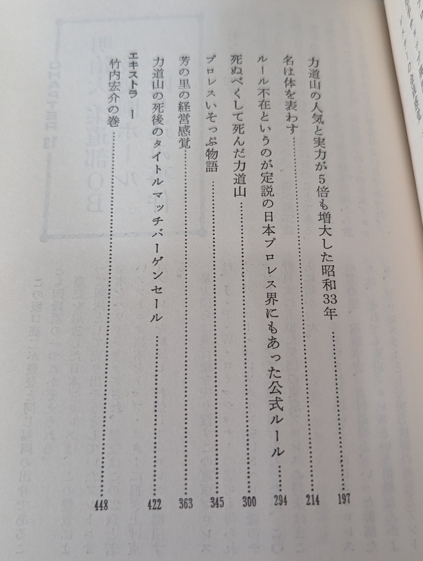 Shigeo Kado's Pro Wrestling  365 Part.2
