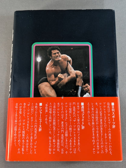 Shigeo Kado's Pro Wrestling  365 Part.2