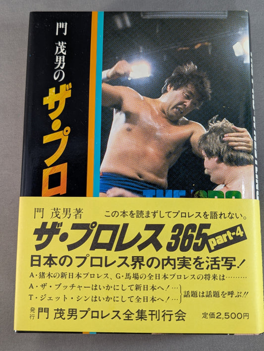 [Author hand signed autograph ] Pro Wrestling 365 Part.4
