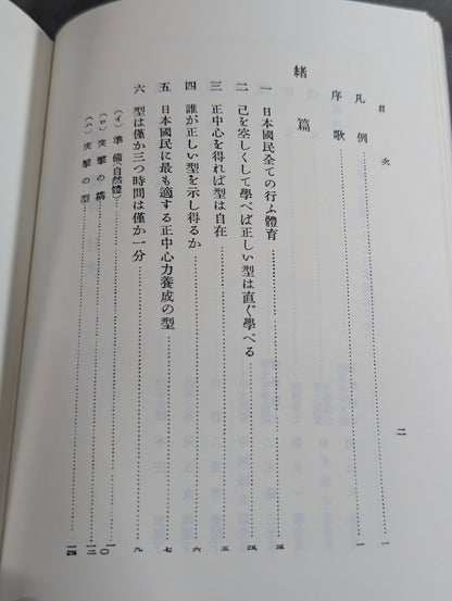［復刻版］国民体育