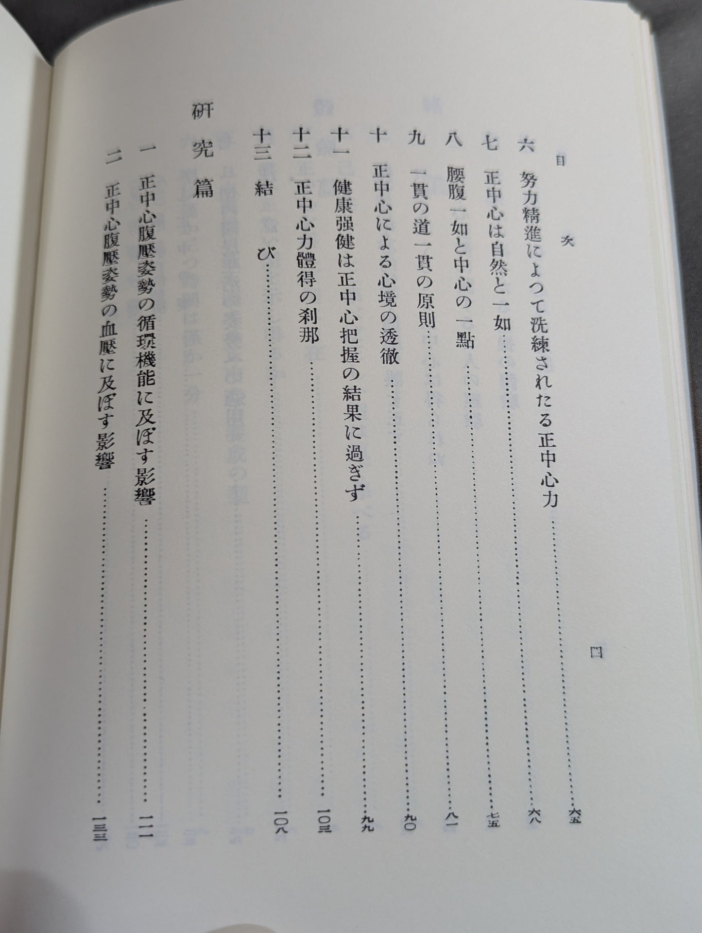 ［復刻版］国民体育
