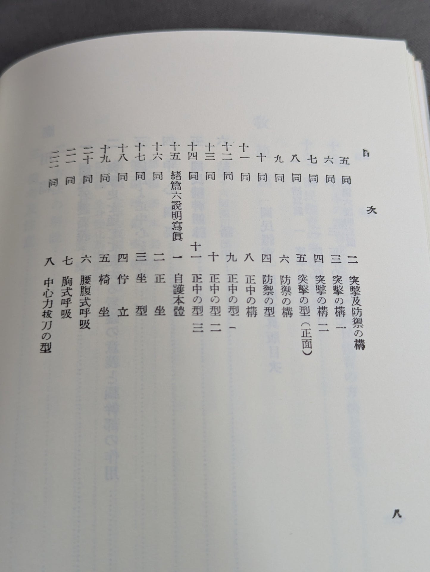 ［復刻版］国民体育