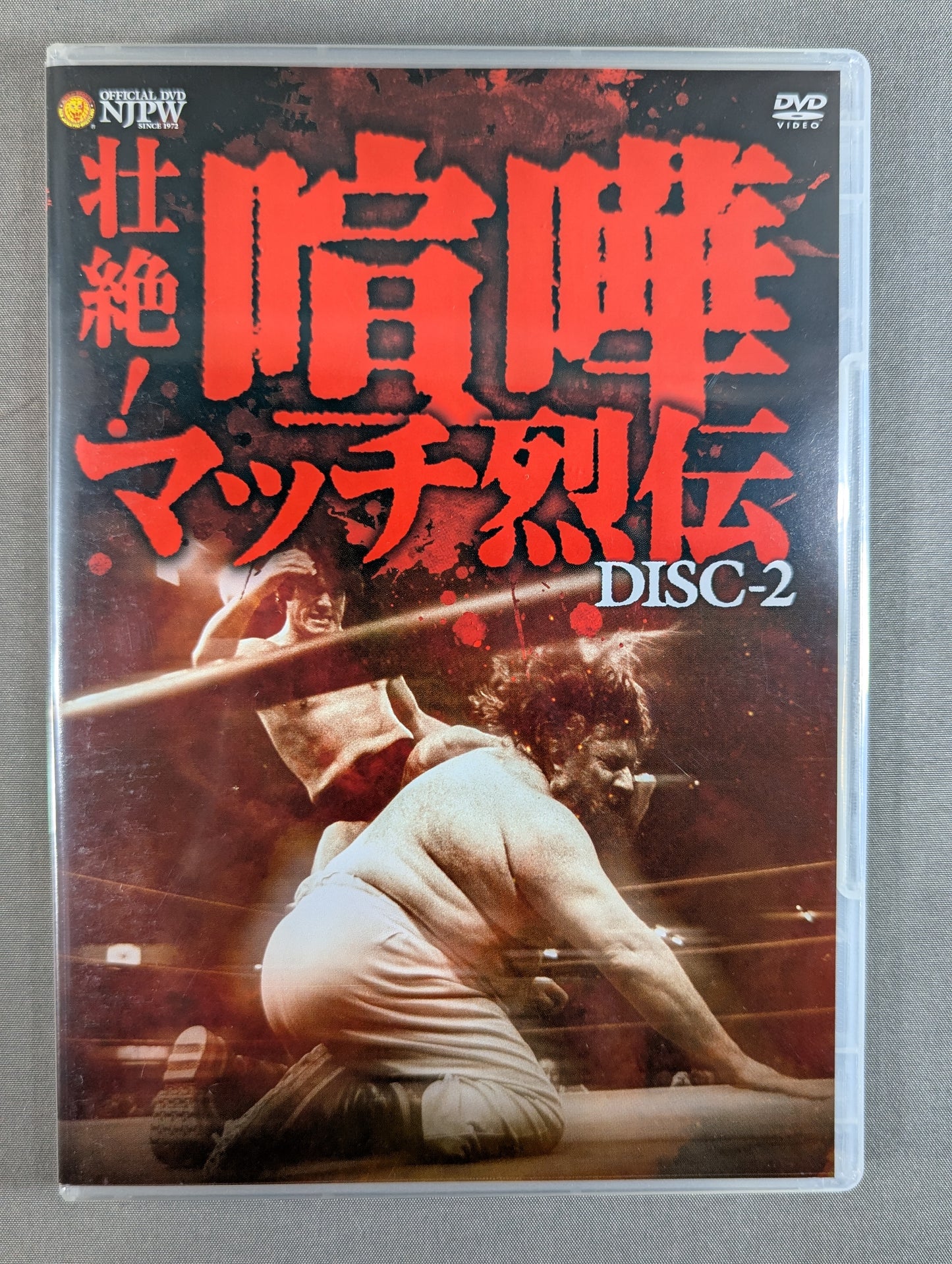 Amazing! Fight match