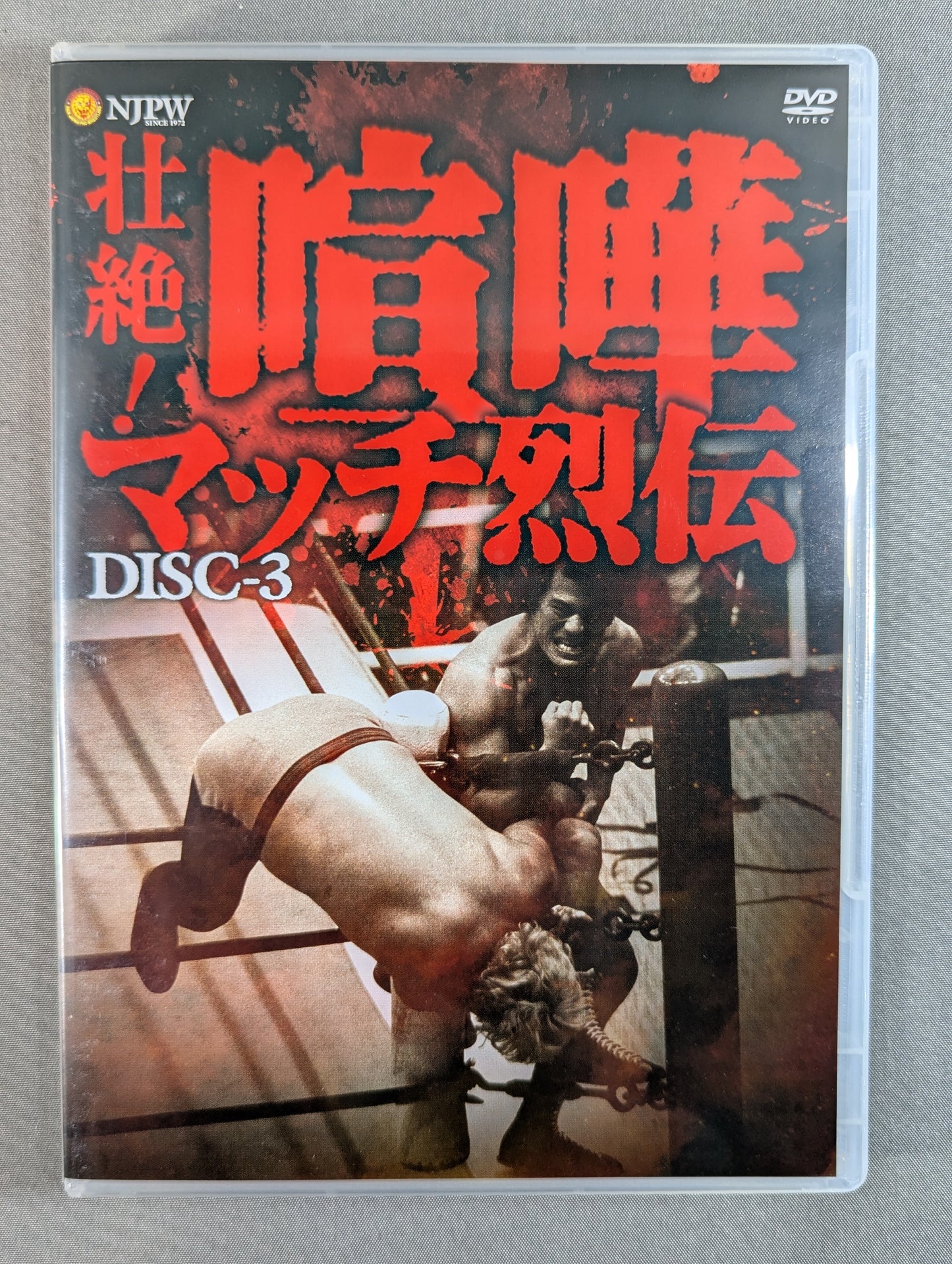 Amazing! Fight match