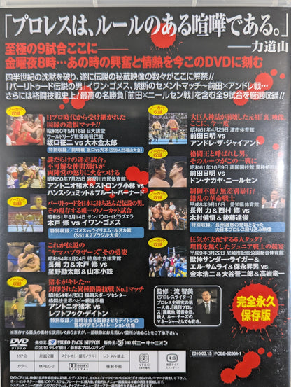 Amazing! Fight match