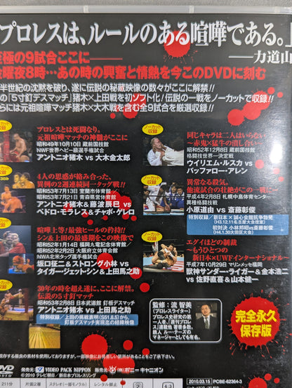 Amazing! Fight match