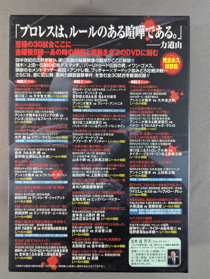 Amazing! Fight match