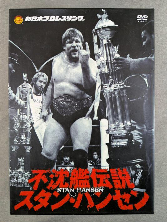 ★ First Limited Edition ★ Unsinkable Legend Stan Hansen