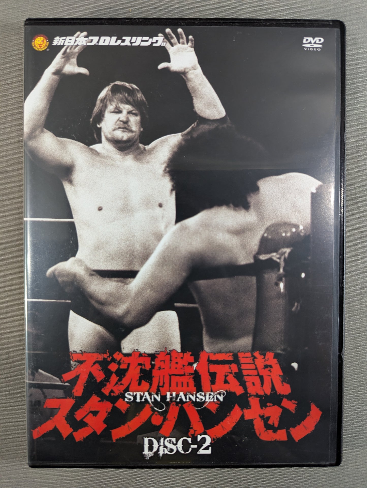 ★ First Limited Edition ★ Unsinkable Legend Stan Hansen