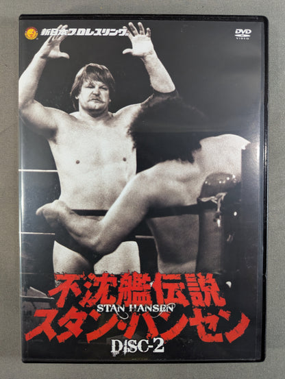 ★ First Limited Edition ★ Unsinkable Legend Stan Hansen