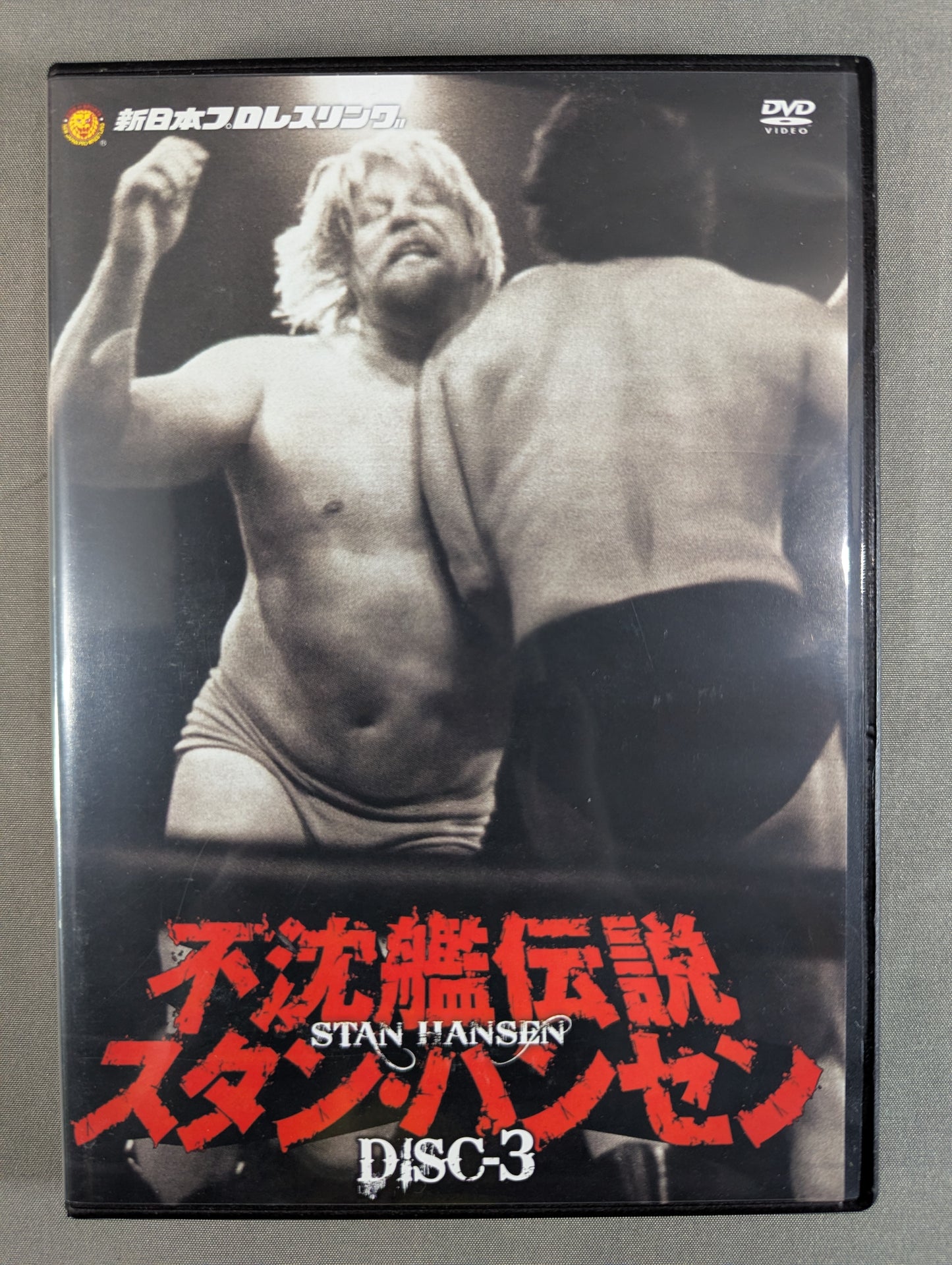 ★ First Limited Edition ★ Unsinkable Legend Stan Hansen