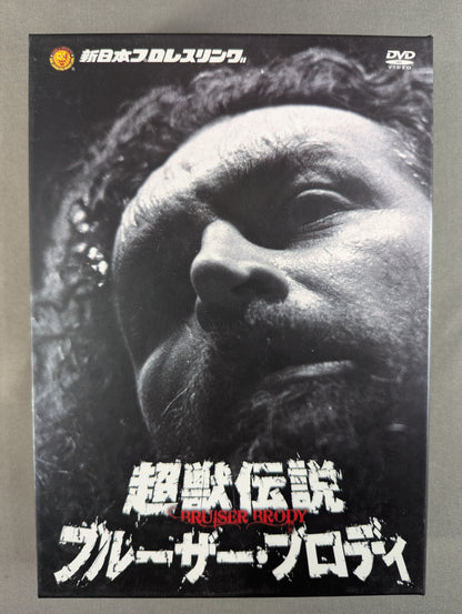 ★ First Limited Edition ★ Super Beast Legend Bruiser Brody