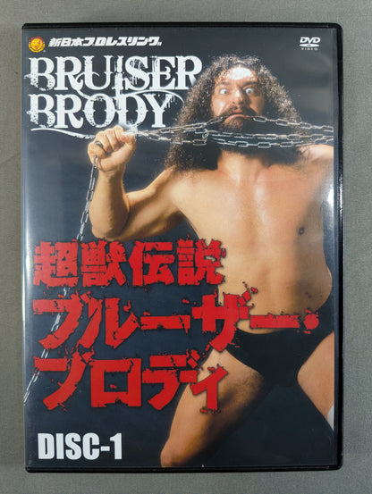 ★ First Limited Edition ★ Super Beast Legend Bruiser Brody