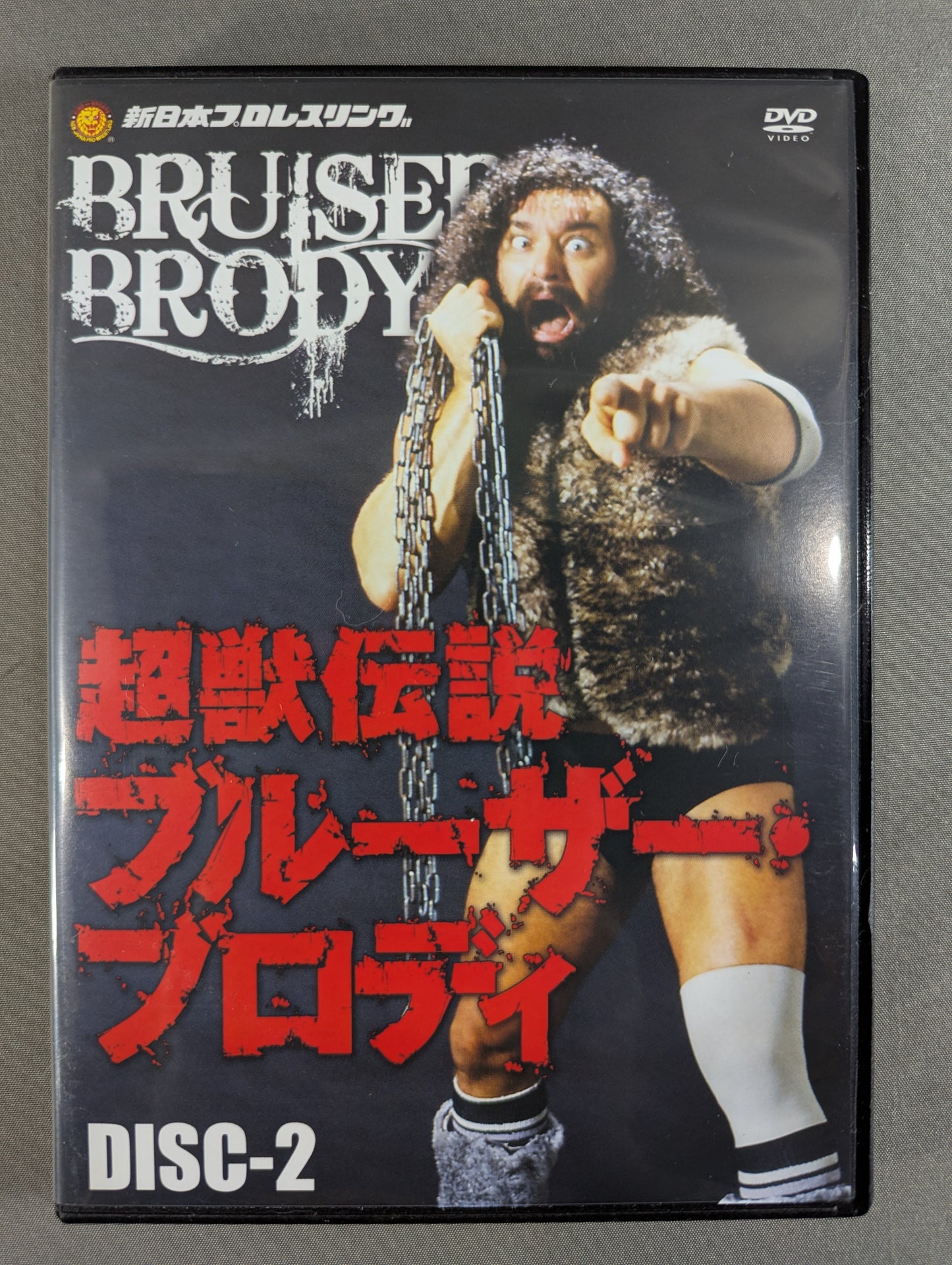 ★ First Limited Edition ★ Super Beast Legend Bruiser Brody