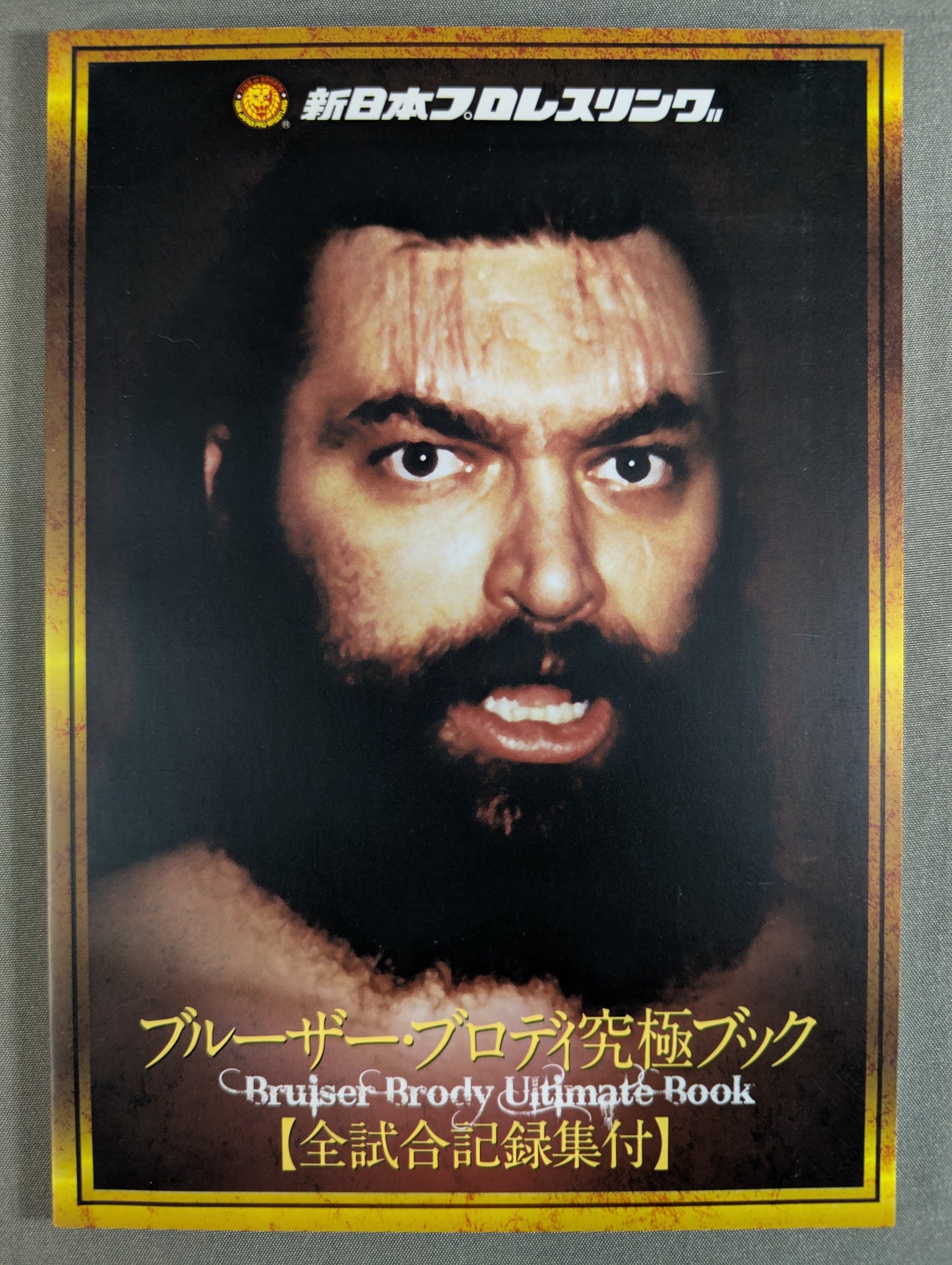 ★ First Limited Edition ★ Super Beast Legend Bruiser Brody