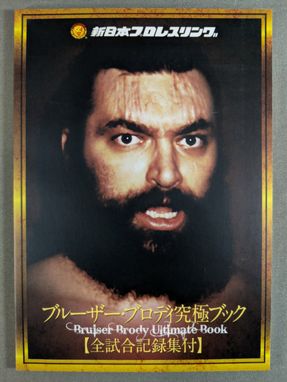 ★ First Limited Edition ★ Super Beast Legend Bruiser Brody