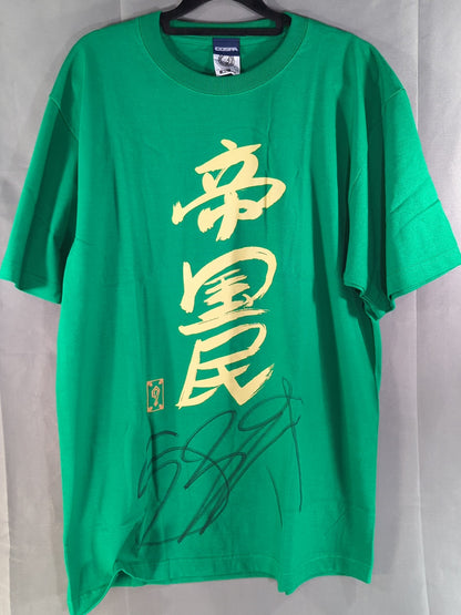 【直筆サイン入り】グレート-O-カーン「帝国民」Tシャツ