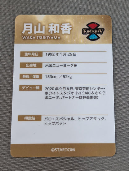 Waka Tsukiyama Card (STARDOM Wafer)