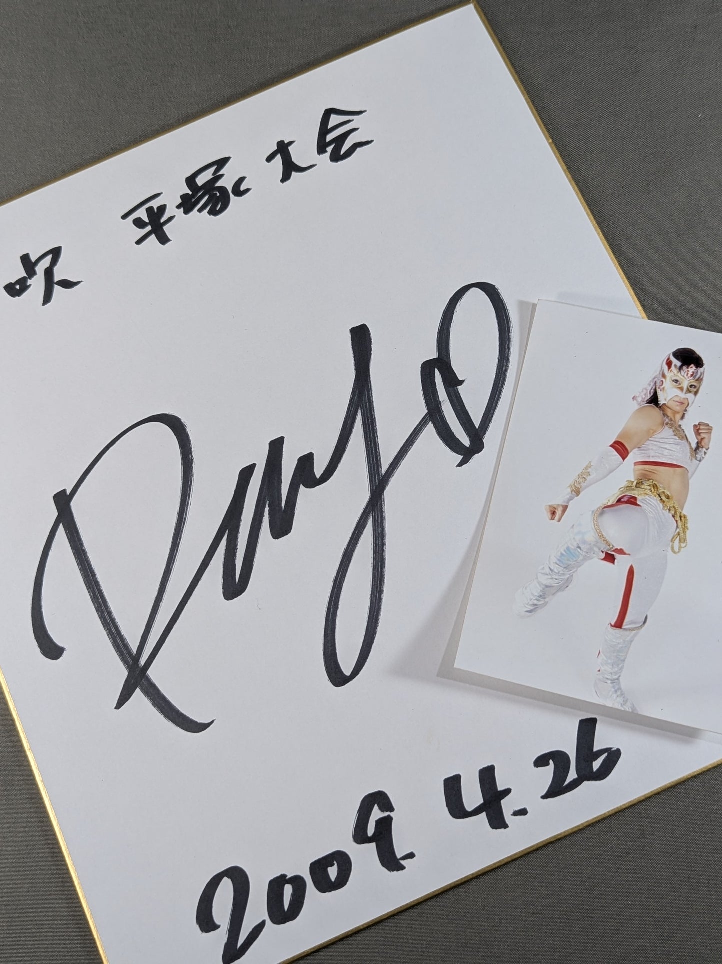 Ray (with photo)