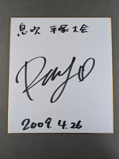 Ray (with photo)