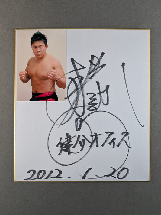 中嶋勝彦(ブロマイド貼付)