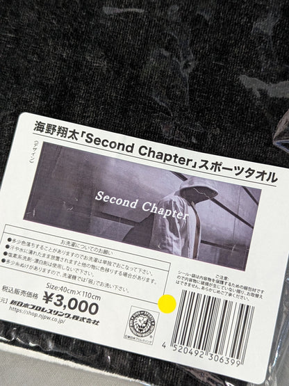 Shota Umino  "Second Chapter" Sports Towel