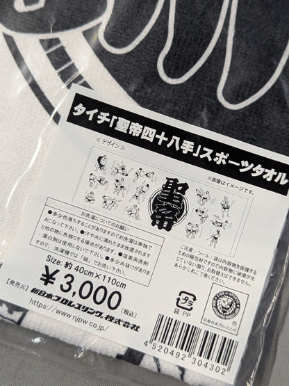 Taichi  "Holy Emperor Forty-Eight Hands" Sports Towel