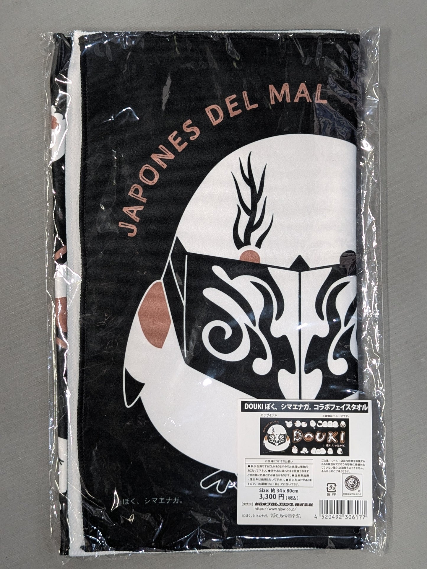 DOUKI "I'm a striped enaga." Collaboration face towel