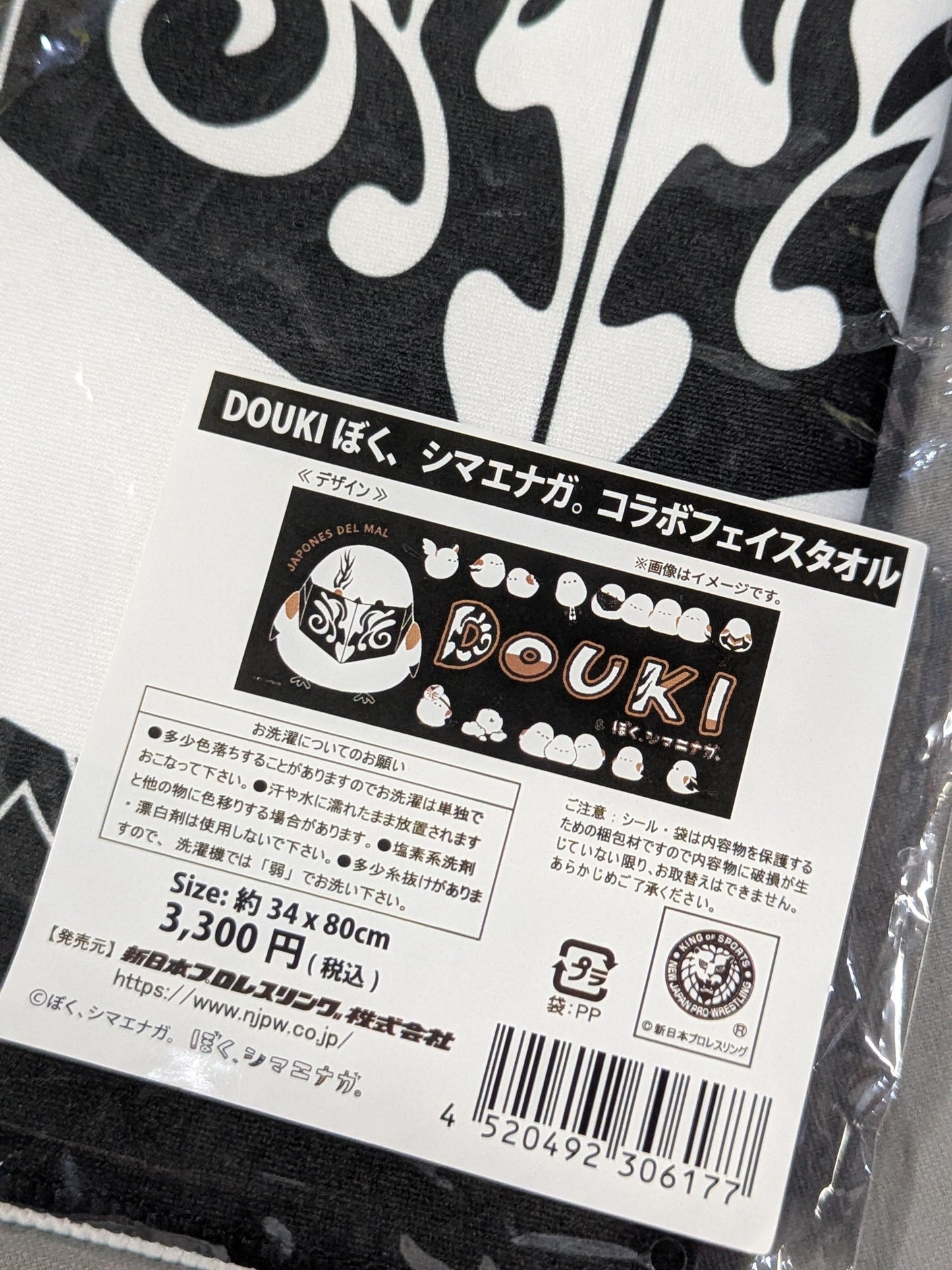 DOUKI "I'm a striped enaga." Collaboration face towel