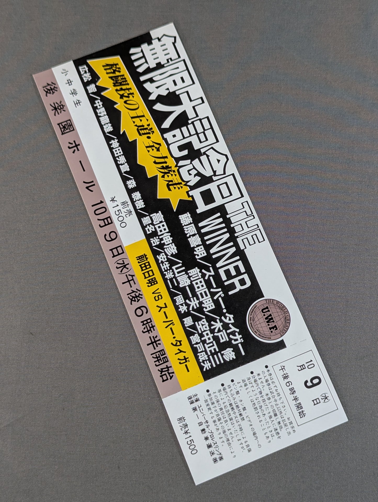 【All Tickets】★ Phantom Tournament ★ Infinity Anniversary THE WINNER