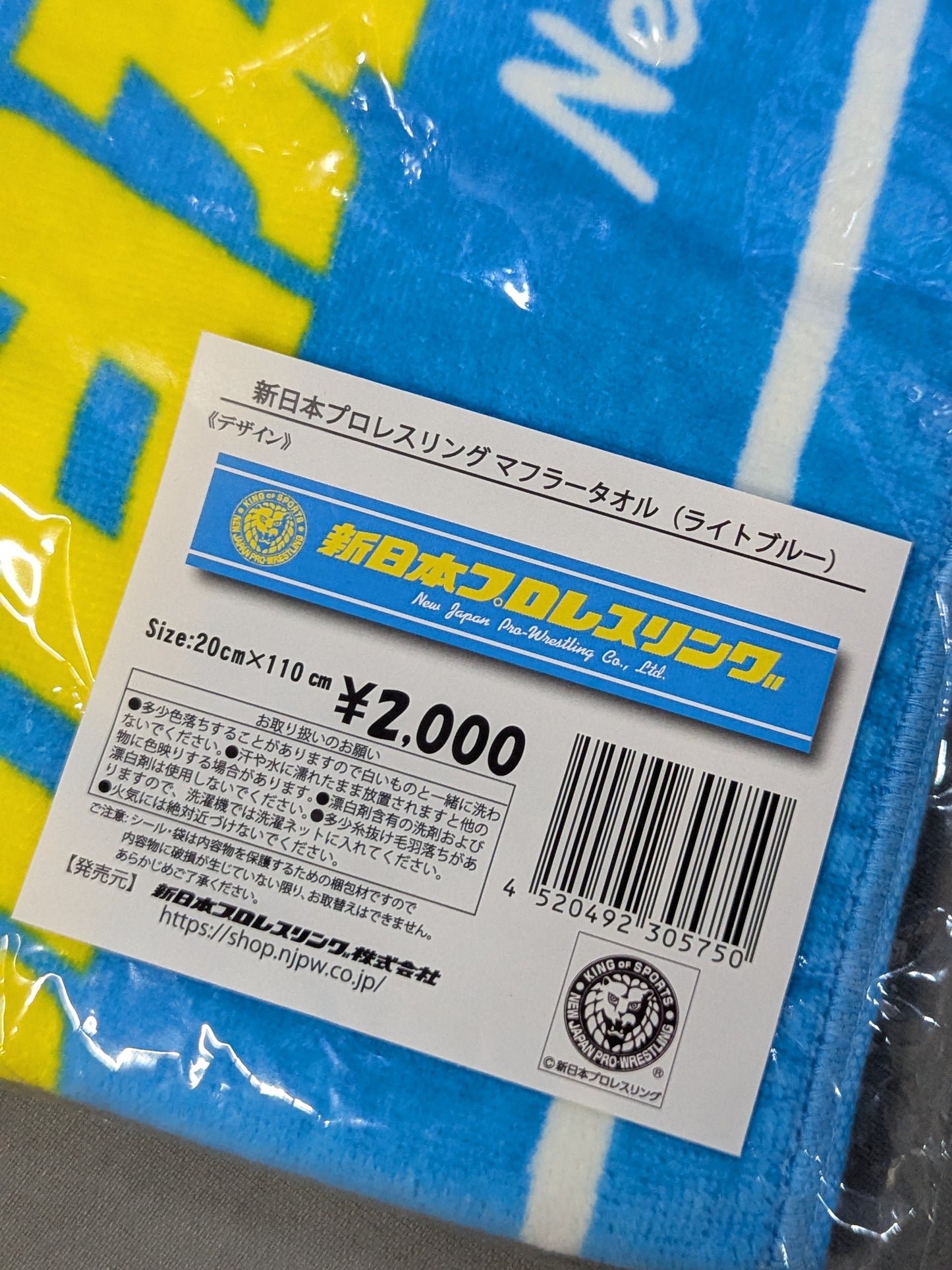 New Japan Pro Wrestling Pro-wrestling  Muffler Towel (Light Blue)