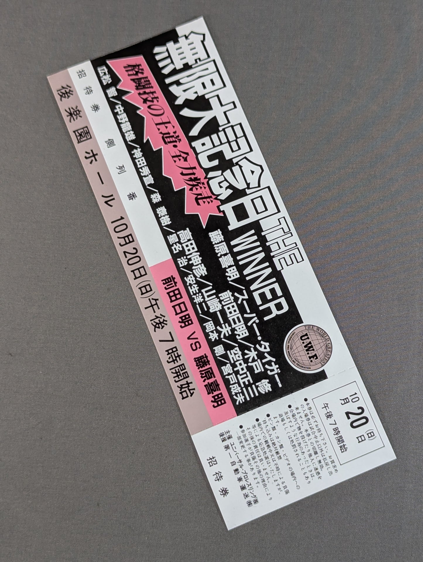 【All Tickets】★ Phantom Tournament ★ Infinity Anniversary THE WINNER