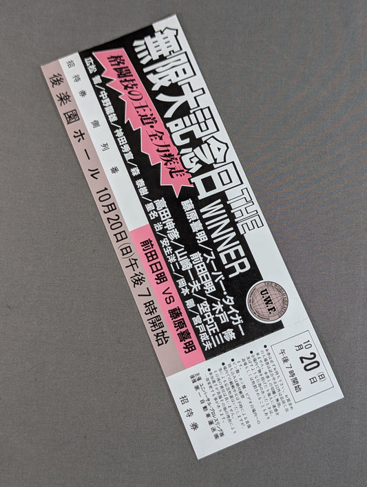 【All Tickets】★ Phantom Tournament ★ Infinity Anniversary THE WINNER