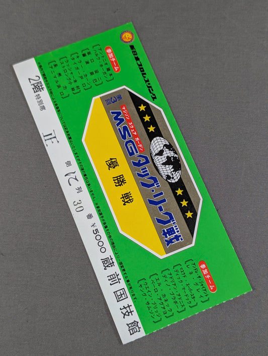 The 3rd MSG Tag Team Series [Championship]