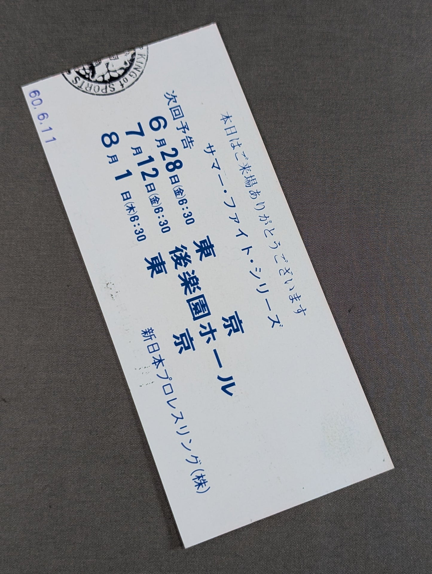 85 IWGP &WWF Champion Series