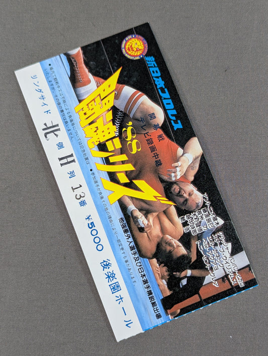 88 Fighting Spirits Series [Opening Round]