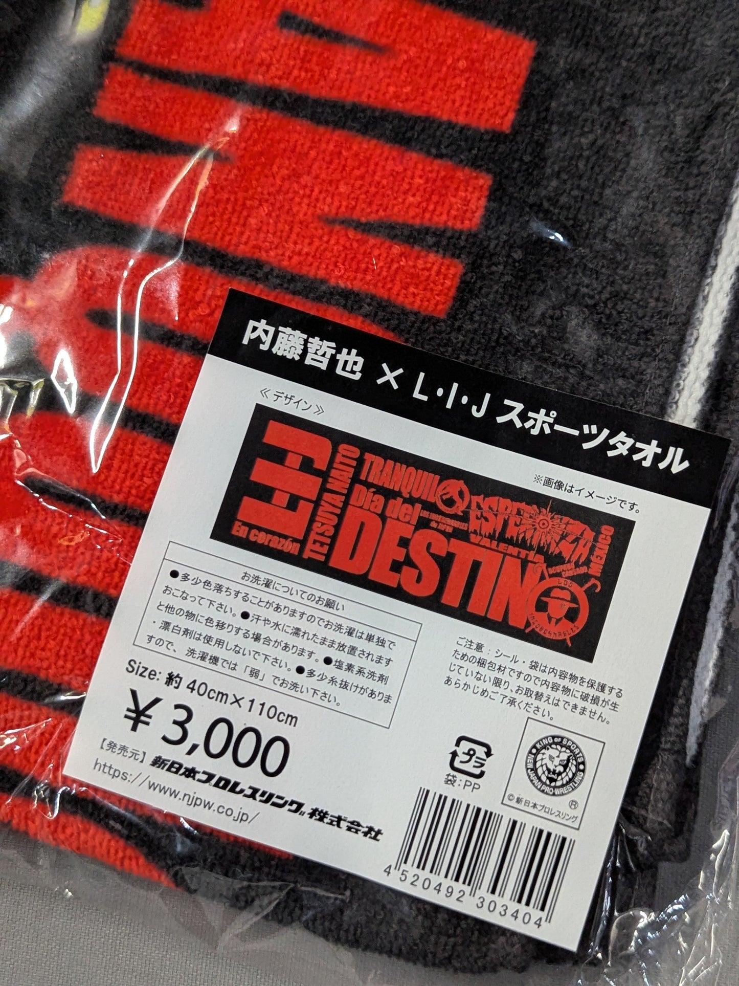 Tetsuya Naito× L.I.J. Sports Towel