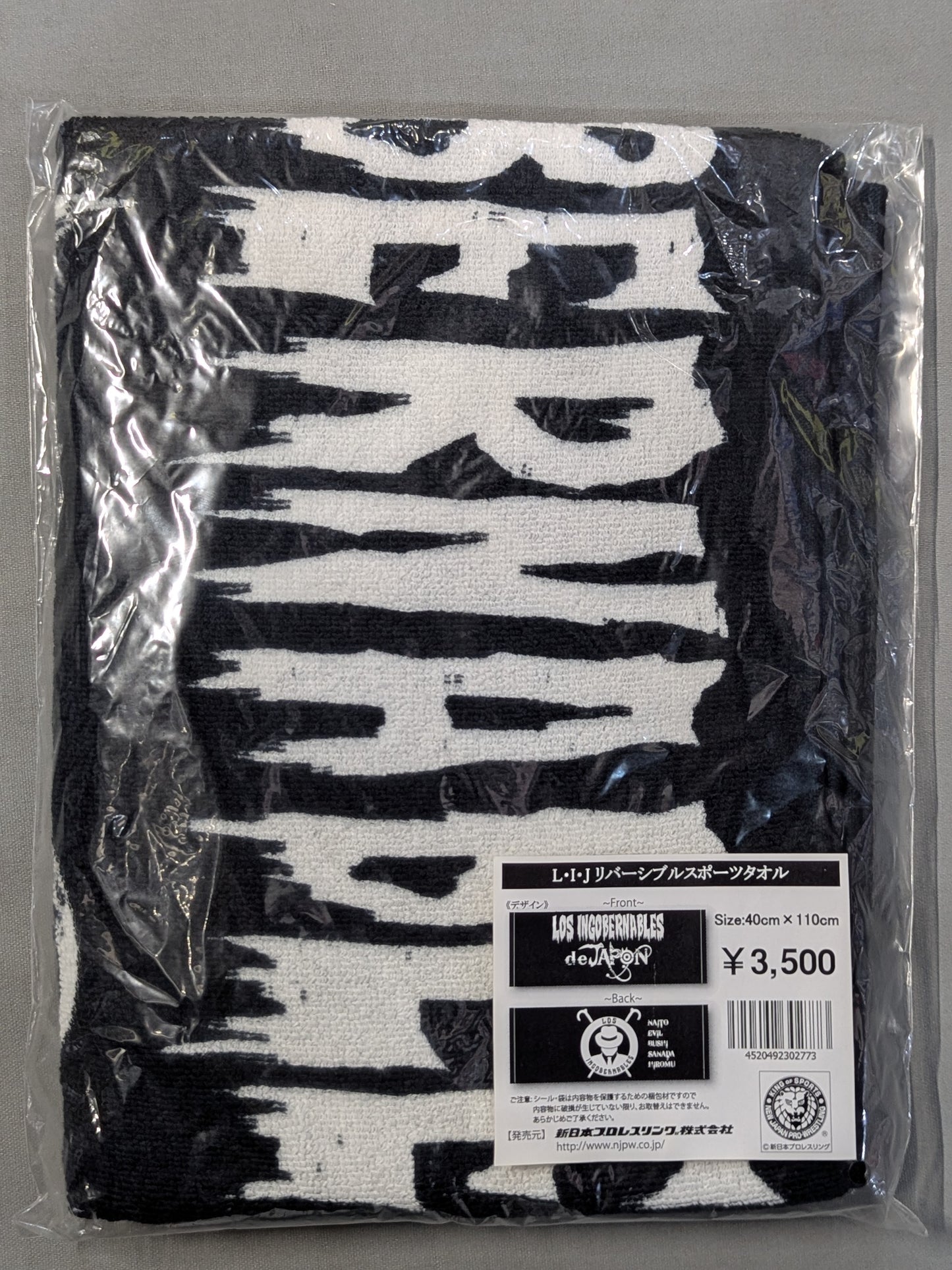 L.I.J. Reversible Sports Towel