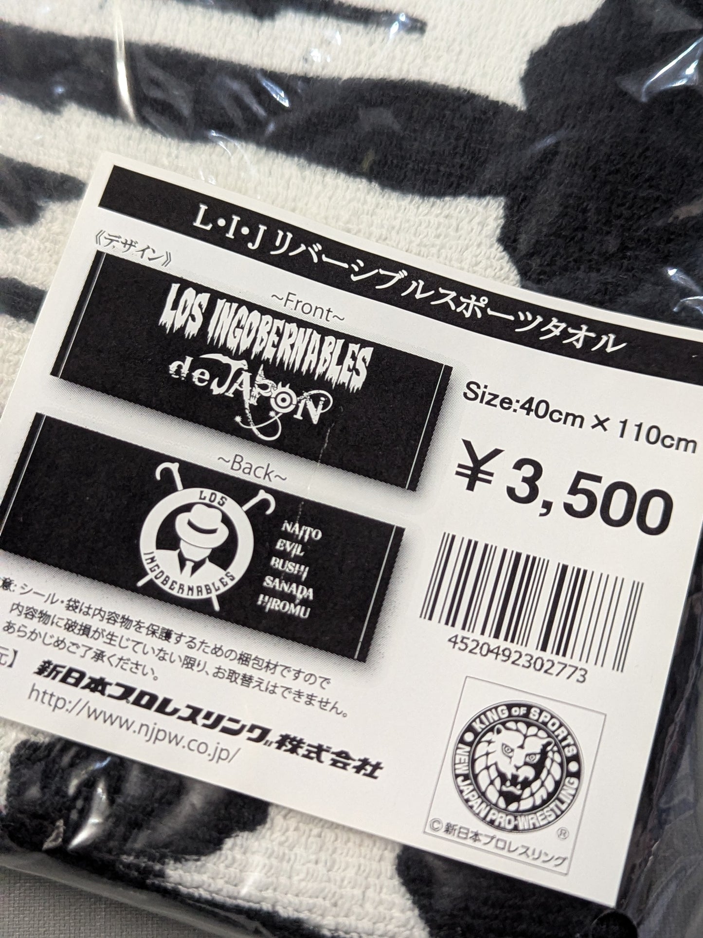 L.I.J. Reversible Sports Towel