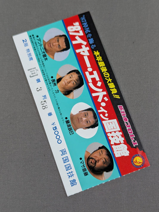 ★TPG Invasion / Ryogoku Riot!! ★ 87 Year End Inn Kokugikan