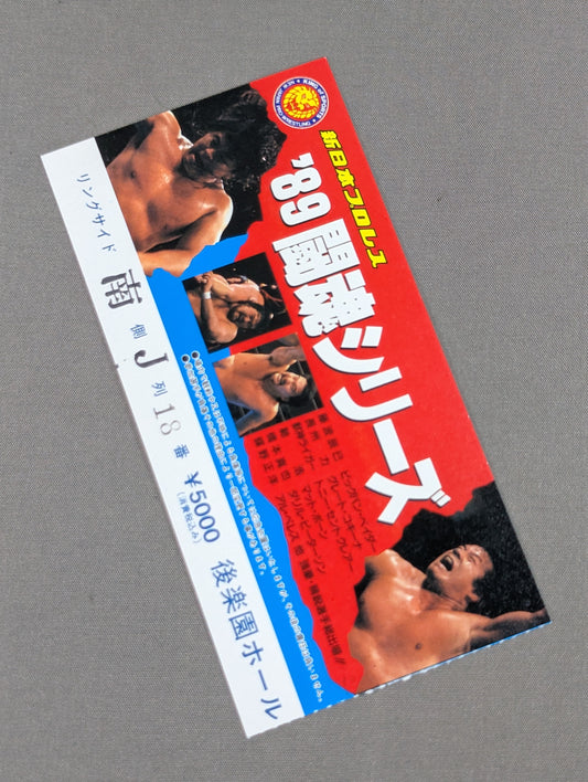 89 Fighting Spirit Series [Opening Match]