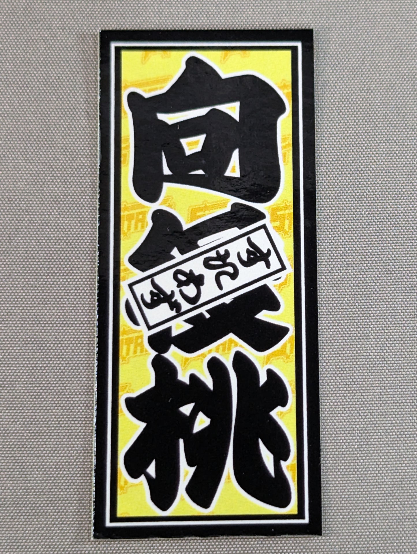 Momo Kohgo  Sensha Bill Sticker