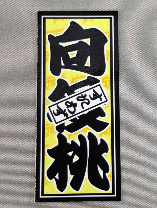 Momo Kohgo  Sensha Bill Sticker