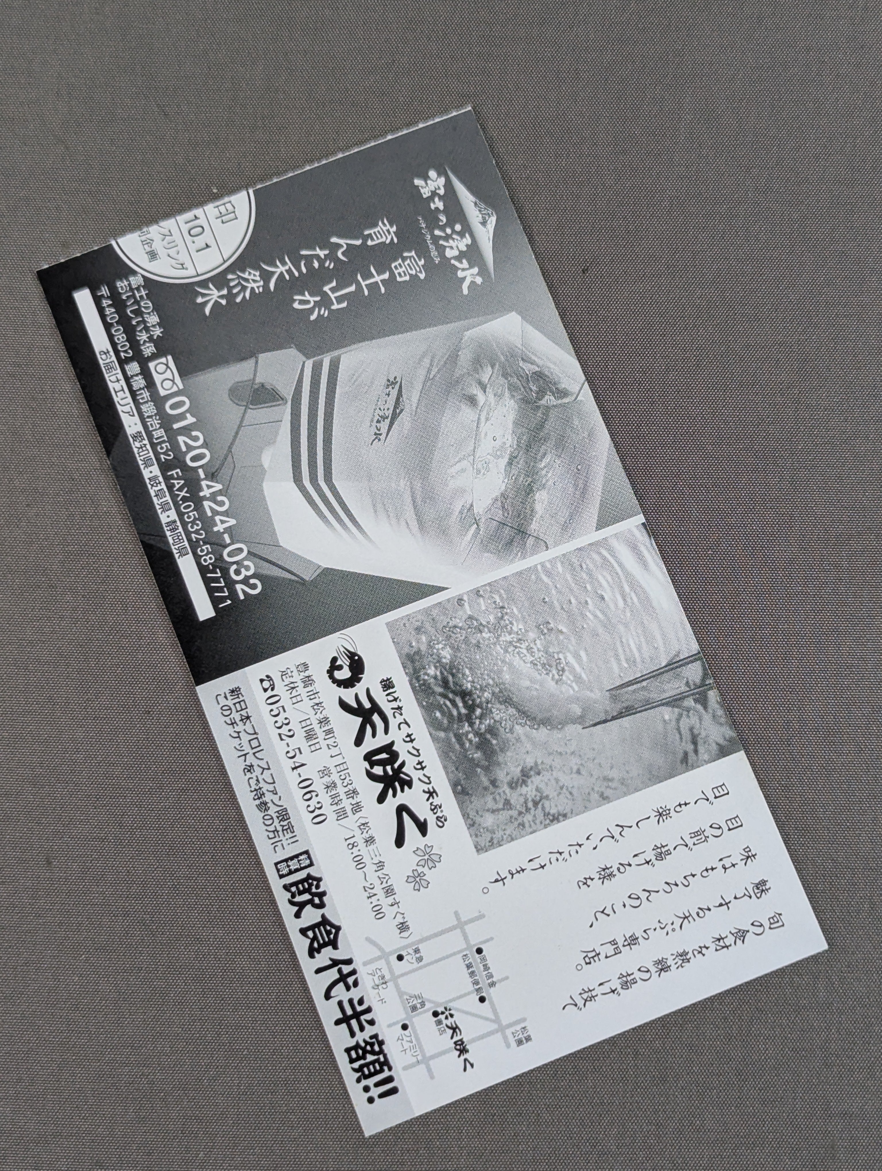 WORLD TAG LEAGUE 2014 – 闘道館