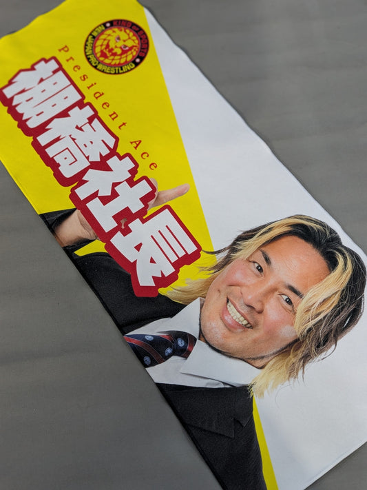 Hiroshi Tanahashi  "President Tanahashi" face towel